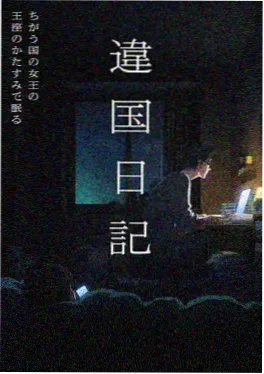 银河修补匠 动画缩略图