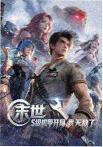深海邮局 动画电影封面
