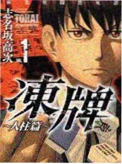 一日三餐记 综艺缩略图